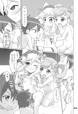 Page 21 of Anyamaru Kisoutengai Nupu Nupu Rikoland