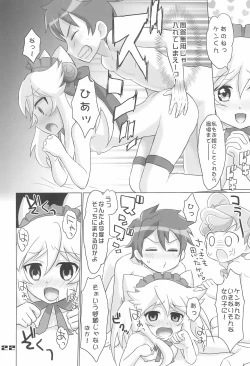 Page 22 of Anyamaru Kisoutengai Nupu Nupu Rikoland