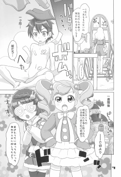 Page 7 of Anyamaru Kisoutengai Nupu Nupu Rikoland