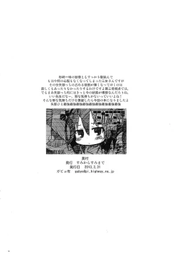 Page 16 of Gogo no Kyoushitsu