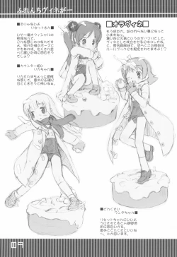 Page 9 of Furenchi Vineger