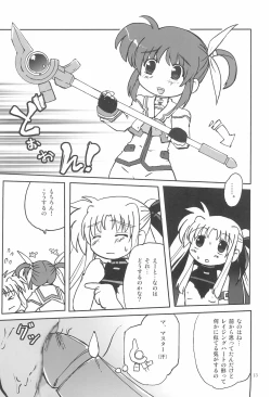 Page 13 of Mekariru Uisshushu