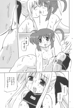 Page 17 of Mekariru Uisshushu