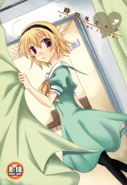 Page 1 of Jikangai Karte