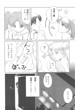 Page 10 of Hana no Namae