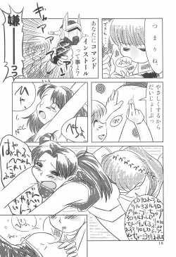 Page 18 of Hana no Namae