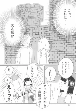 Page 24 of Hana no Namae