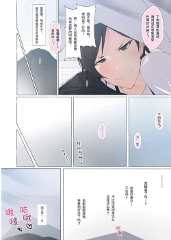 Page 11 of Hataraku Oneetachi
