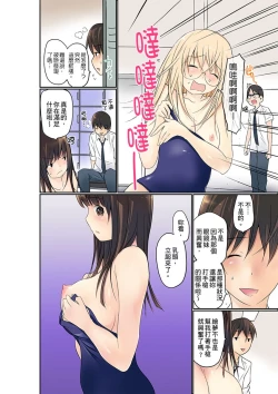 Page 103 of Manchira shiteru JK o Hakken shita node Gakuen Nai de Choukyou shite mita | 暴露狂女子高中生的日常生活 學校內的變態調教 Ch.1-25