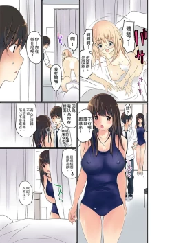 Page 110 of Manchira shiteru JK o Hakken shita node Gakuen Nai de Choukyou shite mita | 暴露狂女子高中生的日常生活 學校內的變態調教 Ch.1-25