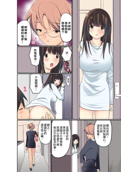 Page 153 of Manchira shiteru JK o Hakken shita node Gakuen Nai de Choukyou shite mita | 暴露狂女子高中生的日常生活 學校內的變態調教 Ch.1-25