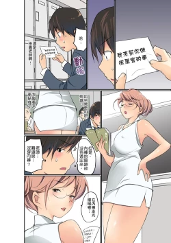 Page 155 of Manchira shiteru JK o Hakken shita node Gakuen Nai de Choukyou shite mita | 暴露狂女子高中生的日常生活 學校內的變態調教 Ch.1-25
