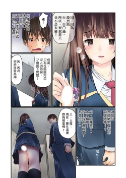 Page 17 of Manchira shiteru JK o Hakken shita node Gakuen Nai de Choukyou shite mita | 暴露狂女子高中生的日常生活 學校內的變態調教 Ch.1-25