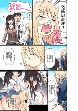 Page 247 of Manchira shiteru JK o Hakken shita node Gakuen Nai de Choukyou shite mita | 暴露狂女子高中生的日常生活 學校內的變態調教 Ch.1-25