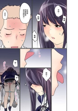 Page 272 of Manchira shiteru JK o Hakken shita node Gakuen Nai de Choukyou shite mita | 暴露狂女子高中生的日常生活 學校內的變態調教 Ch.1-25