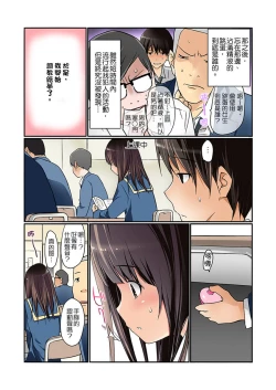 Page 35 of Manchira shiteru JK o Hakken shita node Gakuen Nai de Choukyou shite mita | 暴露狂女子高中生的日常生活 學校內的變態調教 Ch.1-25