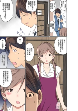 Page 397 of Manchira shiteru JK o Hakken shita node Gakuen Nai de Choukyou shite mita | 暴露狂女子高中生的日常生活 學校內的變態調教 Ch.1-25