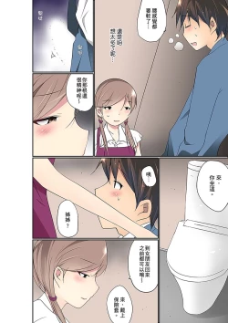 Page 407 of Manchira shiteru JK o Hakken shita node Gakuen Nai de Choukyou shite mita | 暴露狂女子高中生的日常生活 學校內的變態調教 Ch.1-25