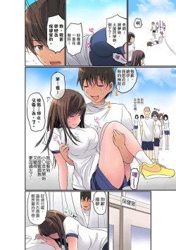 Page 53 of Manchira shiteru JK o Hakken shita node Gakuen Nai de Choukyou shite mita | 暴露狂女子高中生的日常生活 學校內的變態調教 Ch.1-25