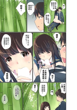 Page 543 of Manchira shiteru JK o Hakken shita node Gakuen Nai de Choukyou shite mita | 暴露狂女子高中生的日常生活 學校內的變態調教 Ch.1-25