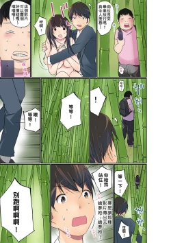 Page 549 of Manchira shiteru JK o Hakken shita node Gakuen Nai de Choukyou shite mita | 暴露狂女子高中生的日常生活 學校內的變態調教 Ch.1-25