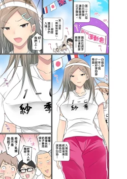 Page 602 of Manchira shiteru JK o Hakken shita node Gakuen Nai de Choukyou shite mita | 暴露狂女子高中生的日常生活 學校內的變態調教 Ch.1-25