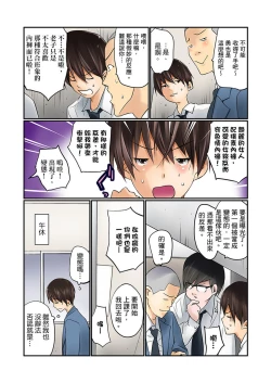 Page 7 of Manchira shiteru JK o Hakken shita node Gakuen Nai de Choukyou shite mita | 暴露狂女子高中生的日常生活 學校內的變態調教 Ch.1-25