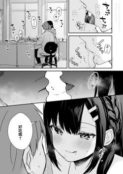 Page 4 of JK Miyako no Valentine Manga
