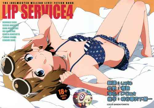 Download LIP SERVICE 4