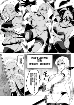 Page 16 of Touma Senki Cecilia 1-9