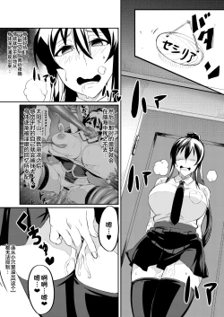 Page 18 of Touma Senki Cecilia 1-9