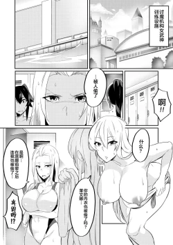 Page 27 of Touma Senki Cecilia 1-9