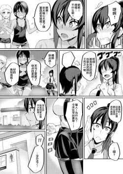 Page 33 of Touma Senki Cecilia 1-9