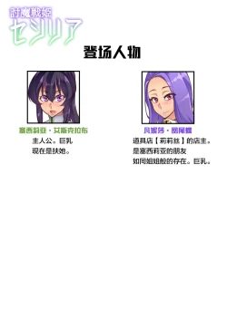 Page 39 of Touma Senki Cecilia 1-9