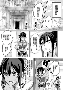 Page 55 of Touma Senki Cecilia 1-9