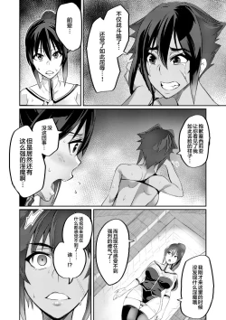 Page 67 of Touma Senki Cecilia 1-9
