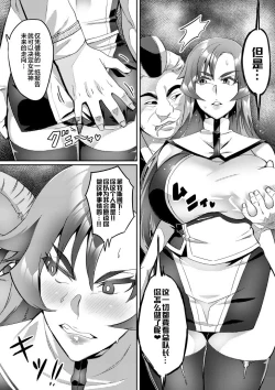 Page 82 of Touma Senki Cecilia 1-9