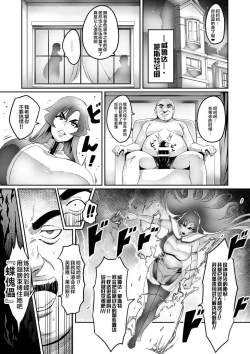 Page 85 of Touma Senki Cecilia 1-9