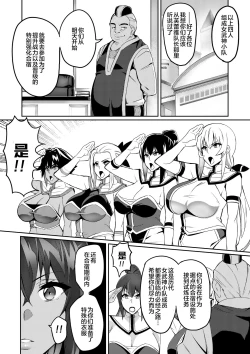 Page 93 of Touma Senki Cecilia 1-9