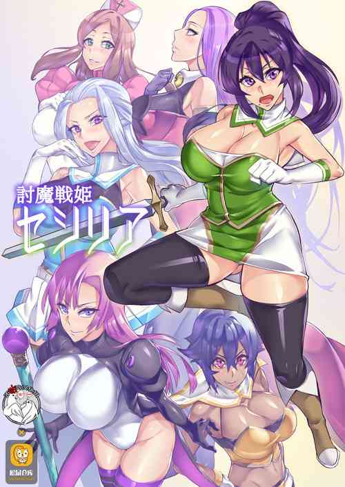 Download Touma Senki Cecilia 1-9