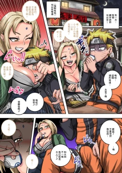 Page 73 of 性欲に勝てないオンナ（人造人間）+ フルカラー4ページ漫画（ラフタリア＆ツナデ）