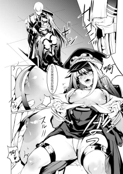 Page 18 of Kono Deutschland o kimochi yoku sasenasai!!