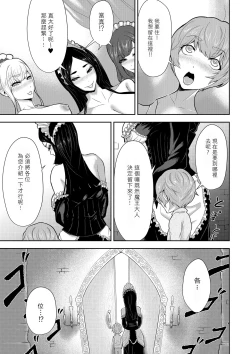 Page 27 of Shota Maou to Majo Dorei no Houshi