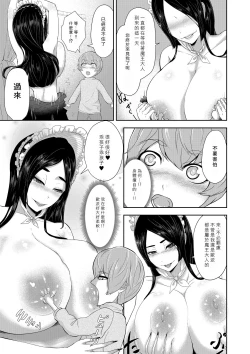 Page 4 of Shota Maou to Majo Dorei no Houshi