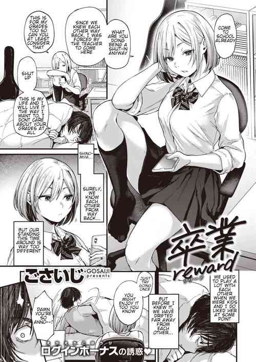 Download Sotsugyou Reward