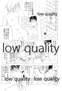 Page 12 of Aete Iwanai Koto mo Aru