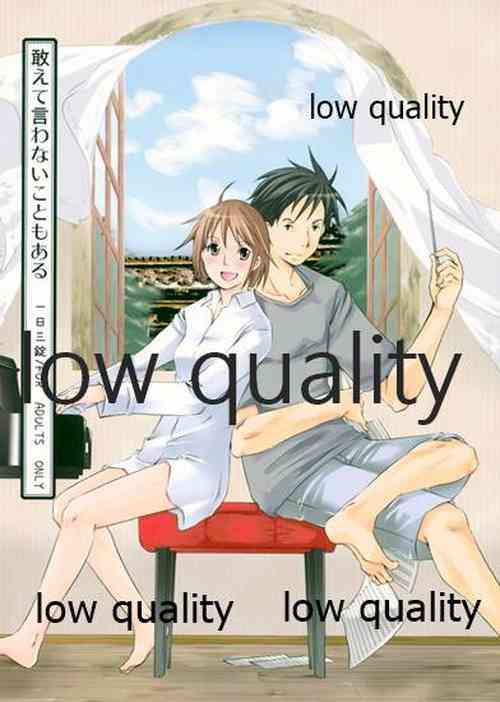 Download Aete Iwanai Koto mo Aru