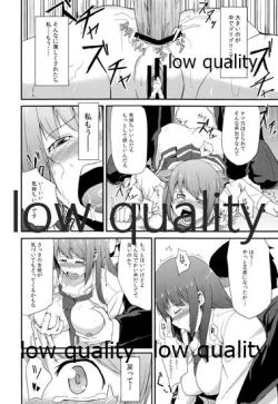 Page 21 of Ayamachi no Daishou