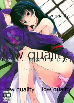 Page 1 of わたし、頑張りました。