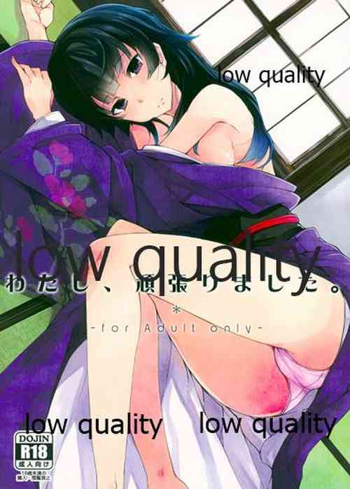 Download わたし、頑張りました。